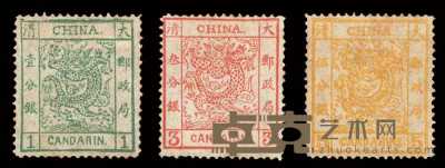 ★ 1878年大龙薄纸邮票三枚全 